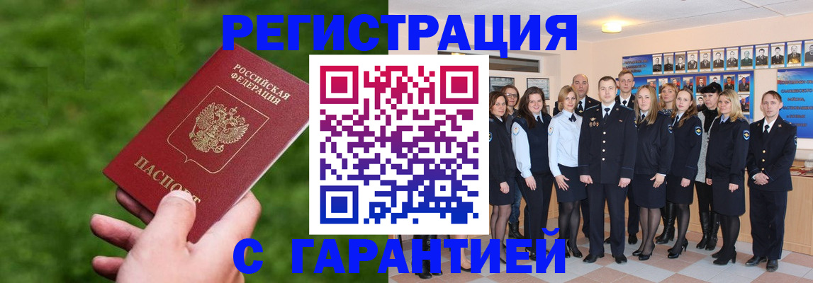 прописка для школы в Междуреченске