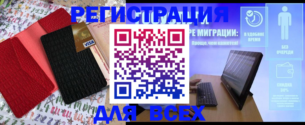 регистрация для дет. сада в Междуреченске