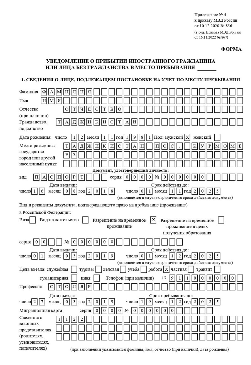 временная регистрация в Междуреченске